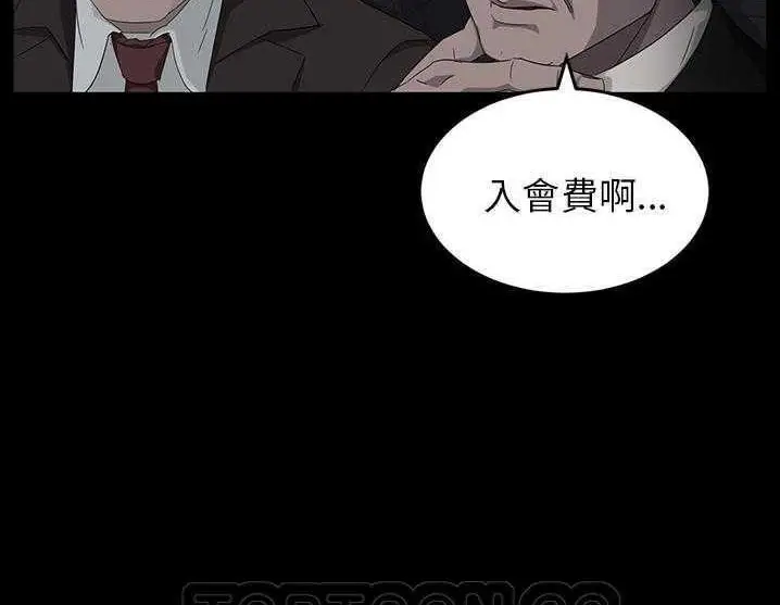漫画《卖身契约》第17话第45张图