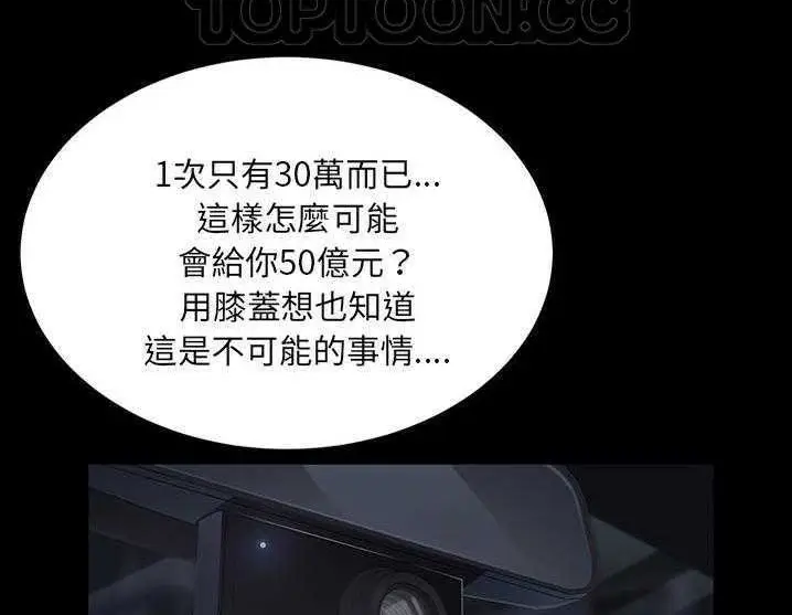 漫画《卖身契约》第17话第46张图