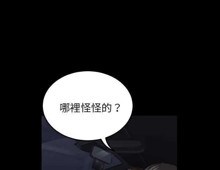 漫画《卖身契约》第17话第48张图