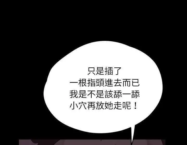 漫画《卖身契约》第17话第5张图