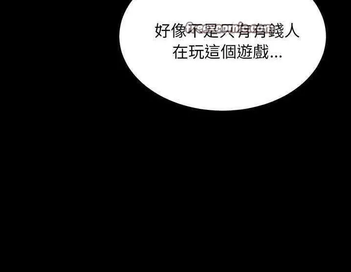 漫画《卖身契约》第17话第50张图