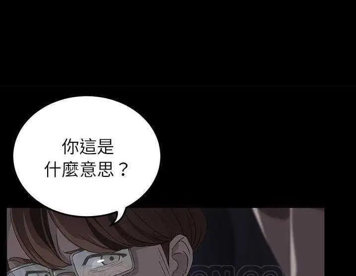 漫画《卖身契约》第17话第51张图