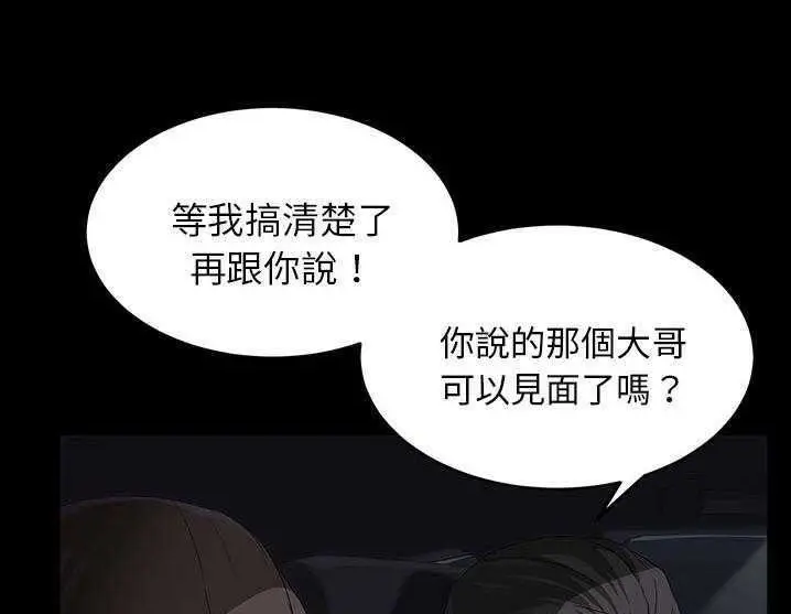 漫画《卖身契约》第17话第53张图