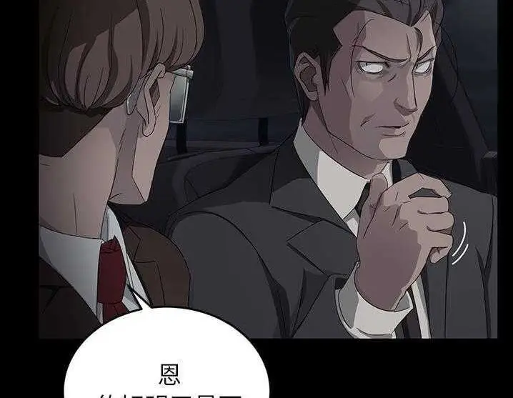 漫画《卖身契约》第17话第54张图