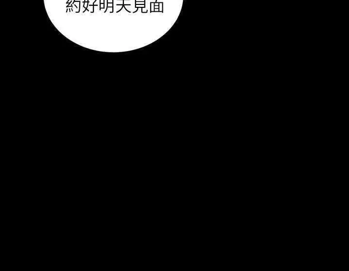 漫画《卖身契约》第17话第55张图