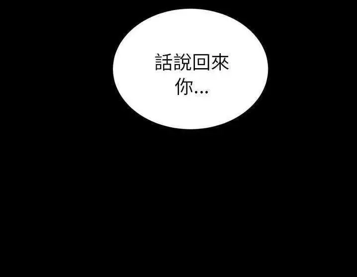 漫画《卖身契约》第17话第56张图