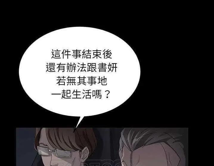 漫画《卖身契约》第17话第57张图