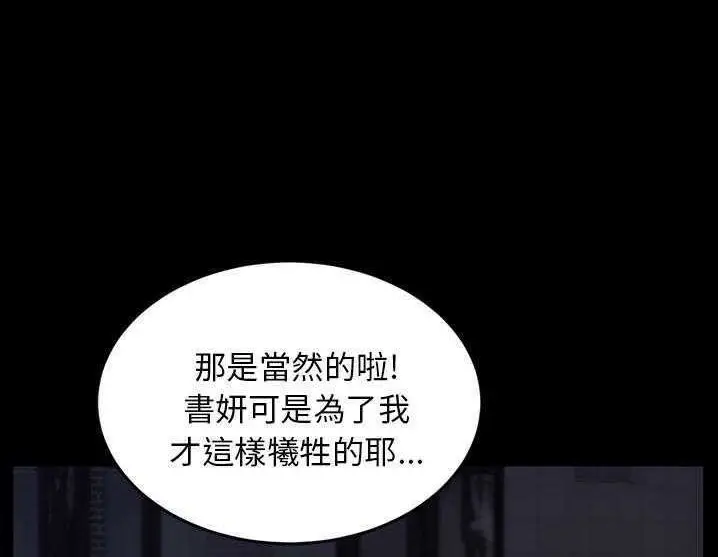 漫画《卖身契约》第17话第59张图