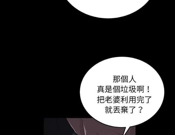 漫画《卖身契约》第17话第61张图