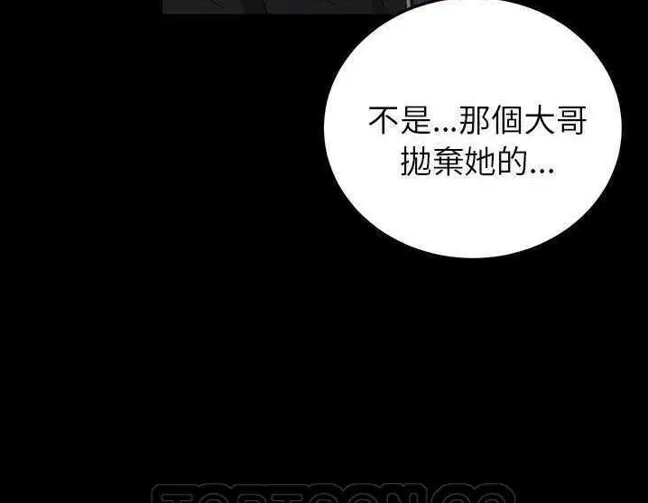 漫画《卖身契约》第17话第63张图