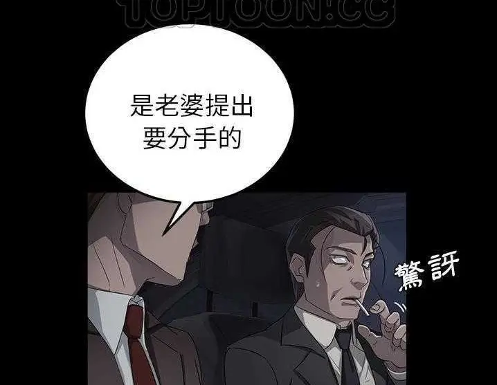 漫画《卖身契约》第17话第64张图