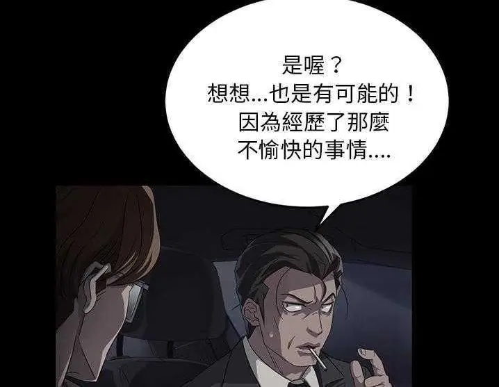 漫画《卖身契约》第17话第66张图