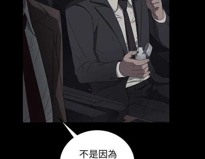 漫画《卖身契约》第17话第67张图