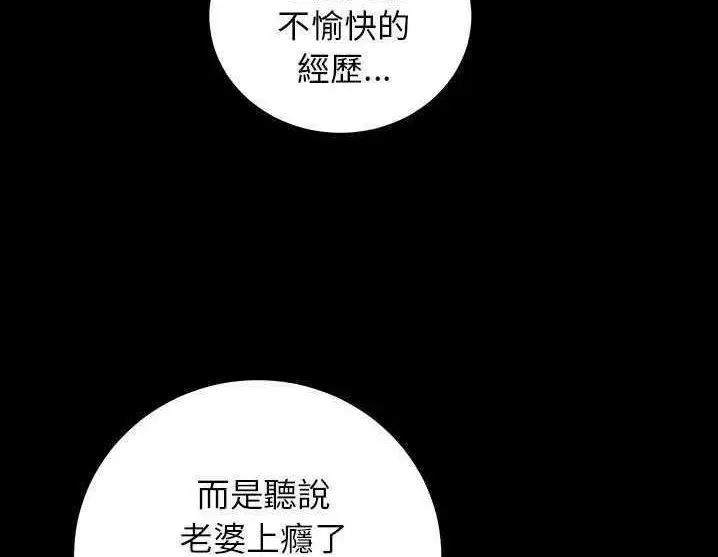 漫画《卖身契约》第17话第68张图