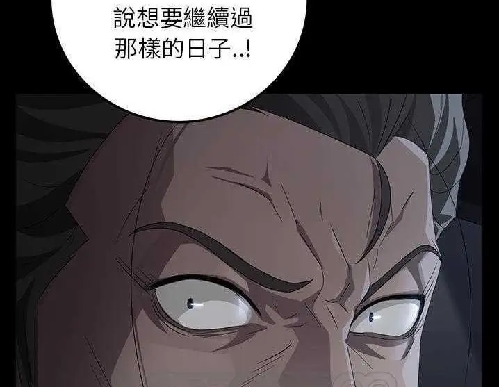 漫画《卖身契约》第17话第69张图
