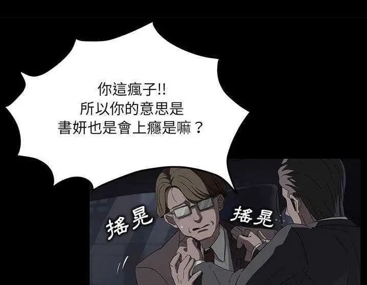 漫画《卖身契约》第17话第74张图