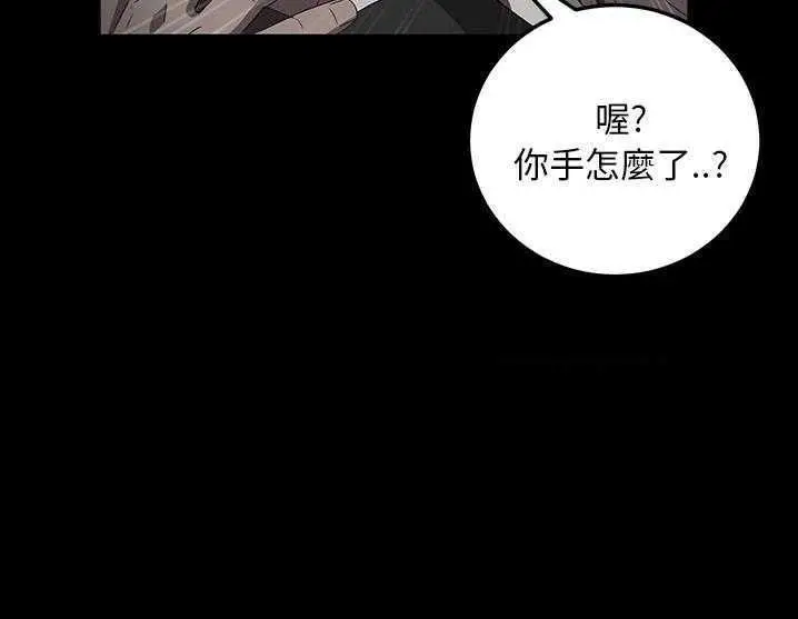 漫画《卖身契约》第17话第79张图