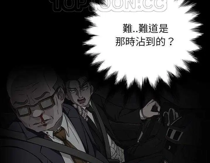 漫画《卖身契约》第17话第82张图