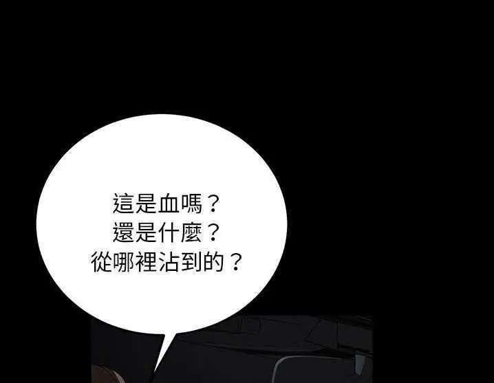 漫画《卖身契约》第17话第85张图