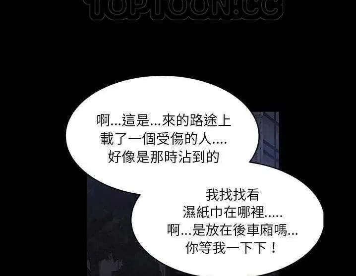漫画《卖身契约》第17话第88张图