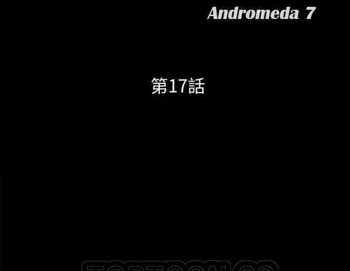 漫画《卖身契约》第17话第9张图