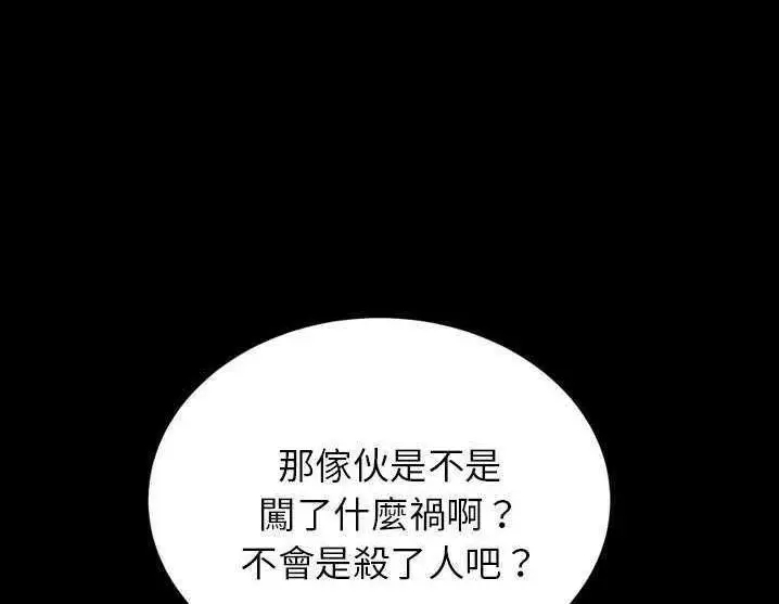 漫画《卖身契约》第17话第90张图