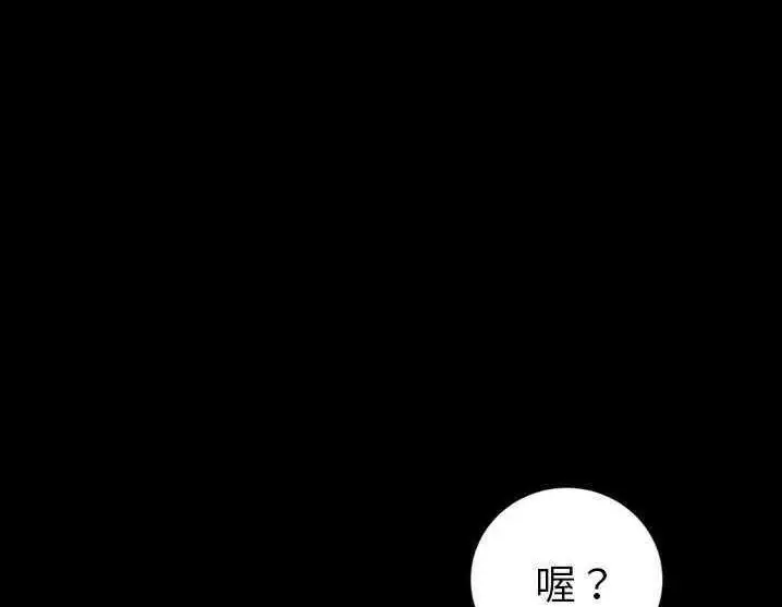 漫画《卖身契约》第17话第92张图