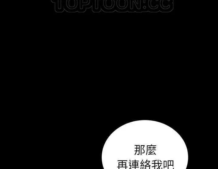 漫画《卖身契约》第17话第94张图