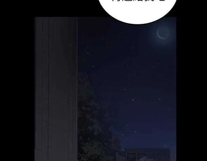 漫画《卖身契约》第17话第95张图