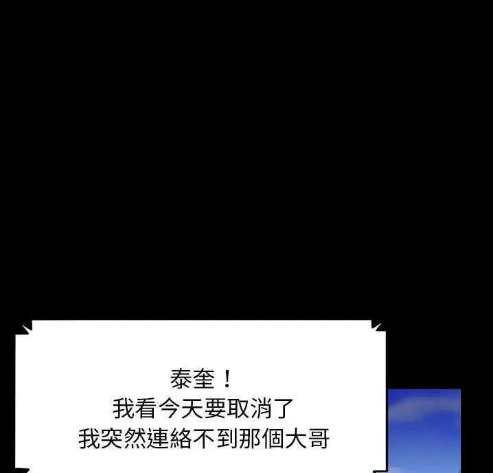 漫画《卖身契约》第18话第104张图