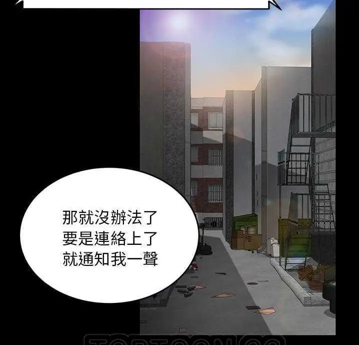 漫画《卖身契约》第18话第105张图