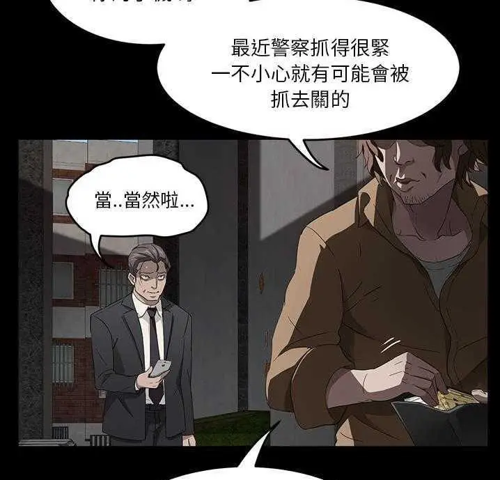 漫画《卖身契约》第18话第109张图