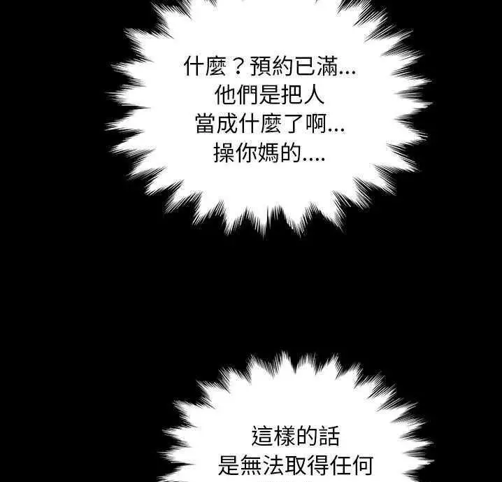 漫画《卖身契约》第18话第115张图