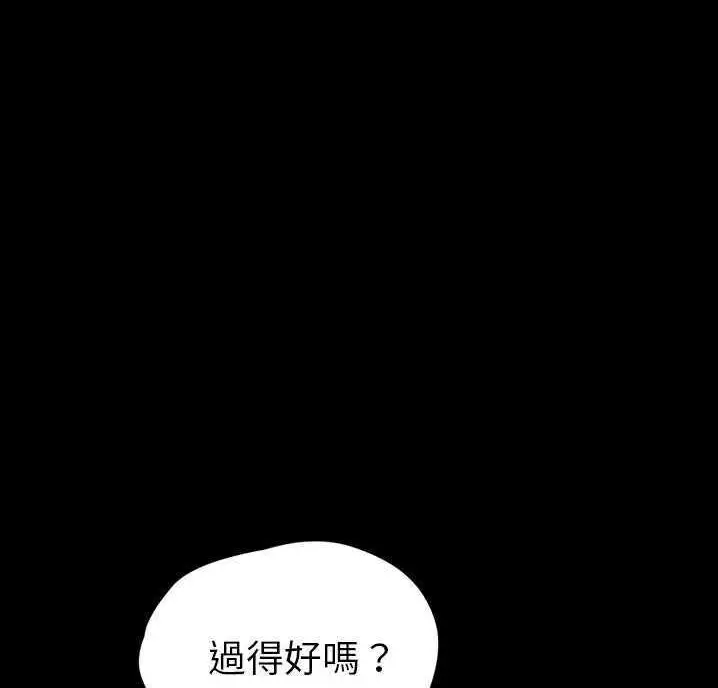 漫画《卖身契约》第18话第12张图