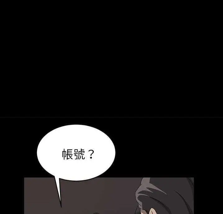 漫画《卖身契约》第18话第126张图