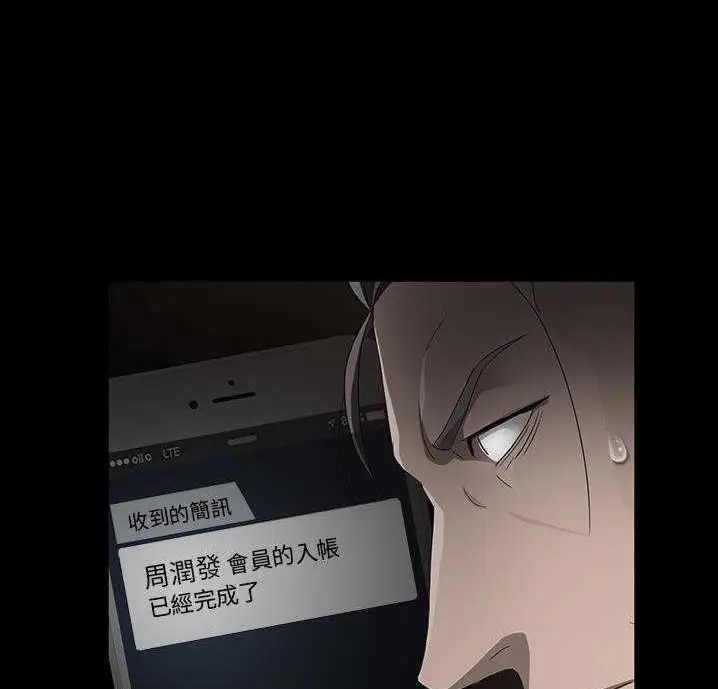 漫画《卖身契约》第18话第128张图