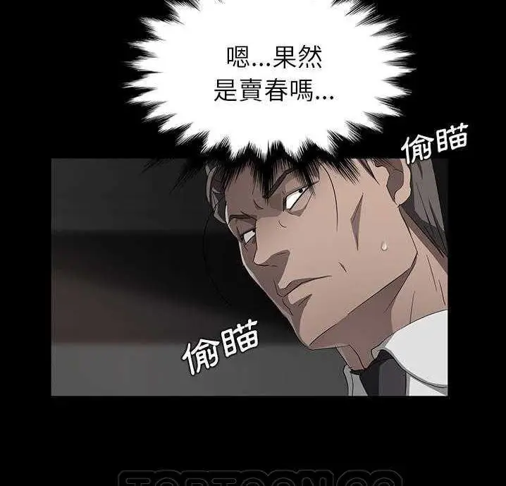 漫画《卖身契约》第18话第135张图
