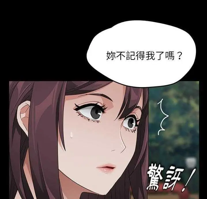 漫画《卖身契约》第18话第18张图