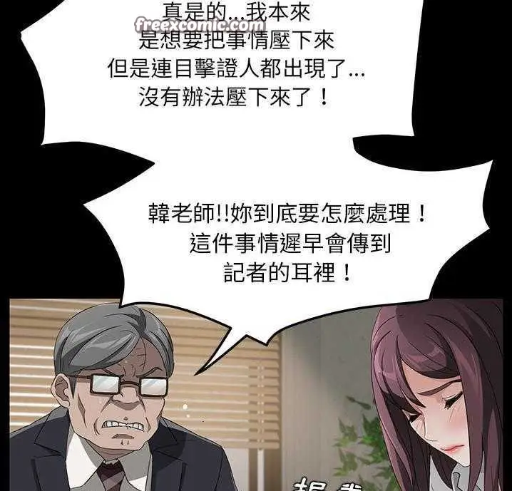 漫画《卖身契约》第18话第25张图