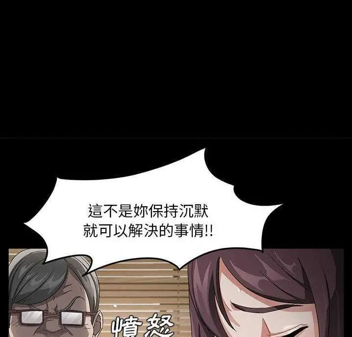 漫画《卖身契约》第18话第29张图