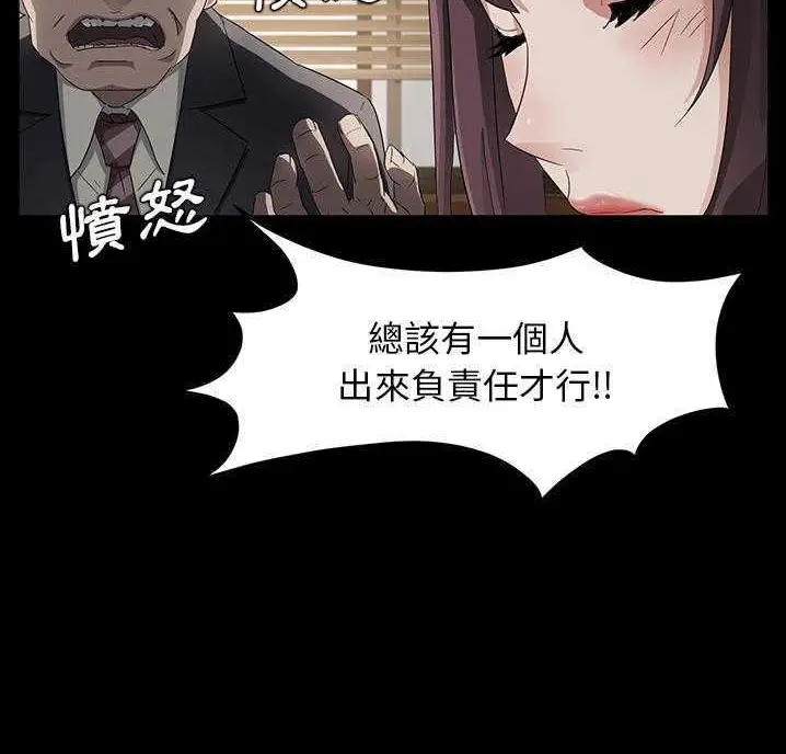 漫画《卖身契约》第18话第30张图