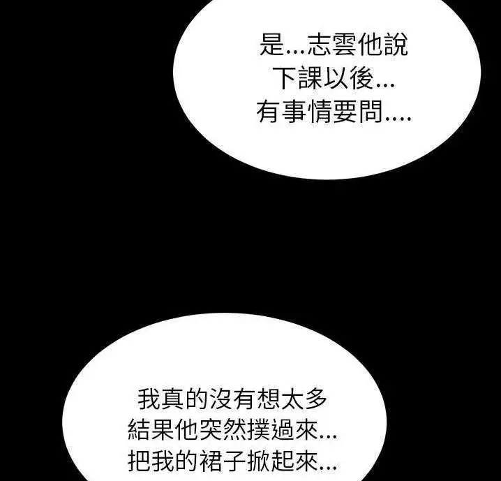 漫画《卖身契约》第18话第32张图