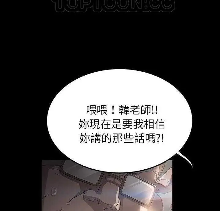 漫画《卖身契约》第18话第34张图