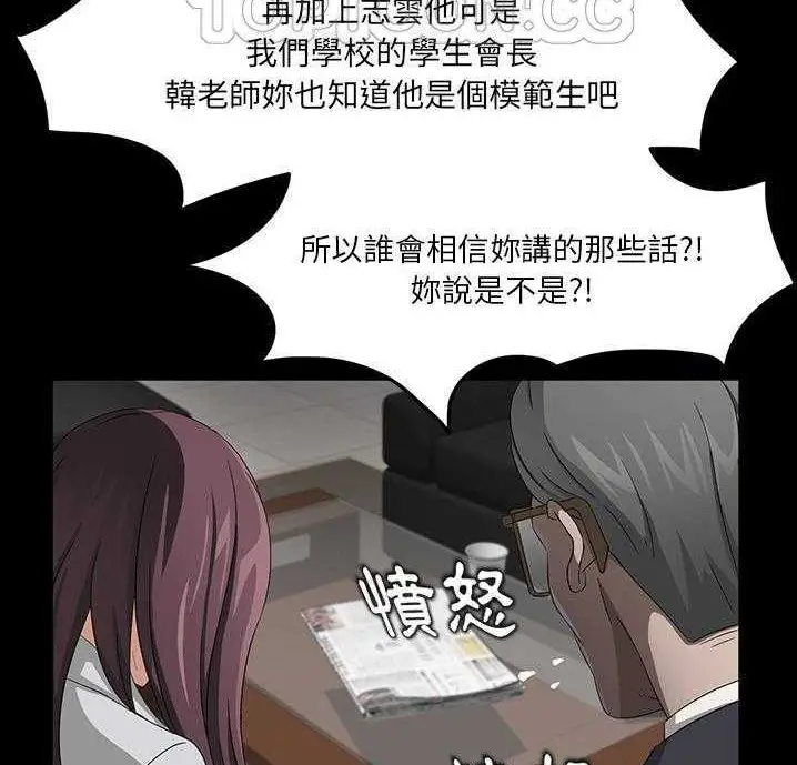 漫画《卖身契约》第18话第40张图