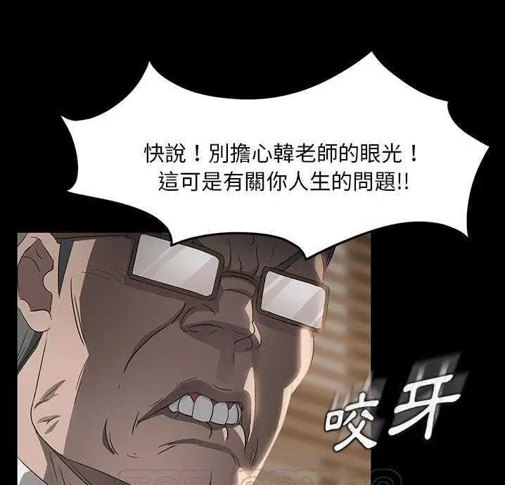 漫画《卖身契约》第18话第45张图
