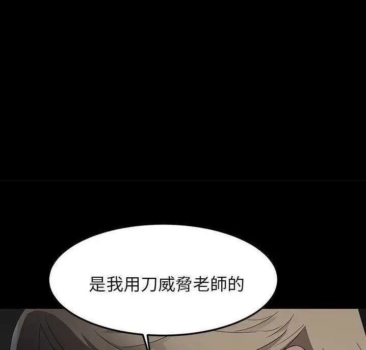 漫画《卖身契约》第18话第48张图
