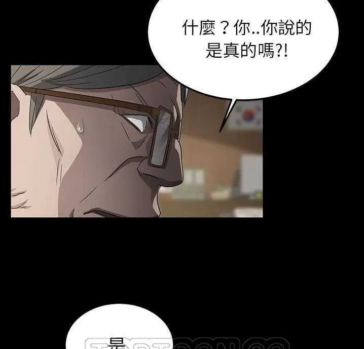 漫画《卖身契约》第18话第51张图