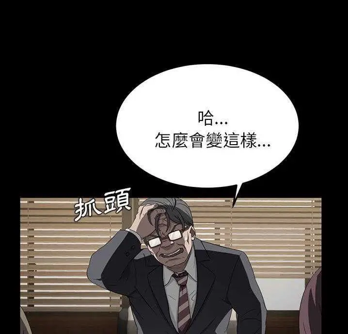 漫画《卖身契约》第18话第53张图