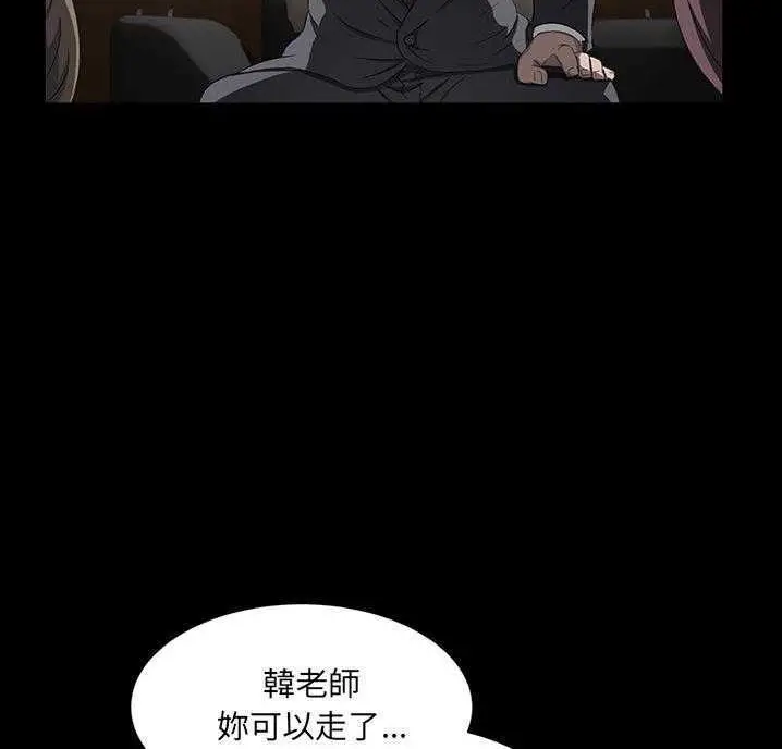 漫画《卖身契约》第18话第54张图