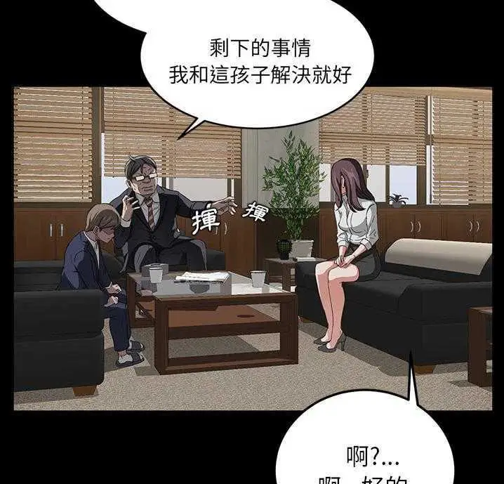 漫画《卖身契约》第18话第55张图